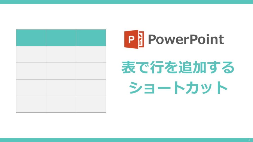 パワーポイントのおすすめ勉強方法！サイト、本、動画、セミナーの特徴紹介 - 伝わるパワポ資料作成塾「SMART」