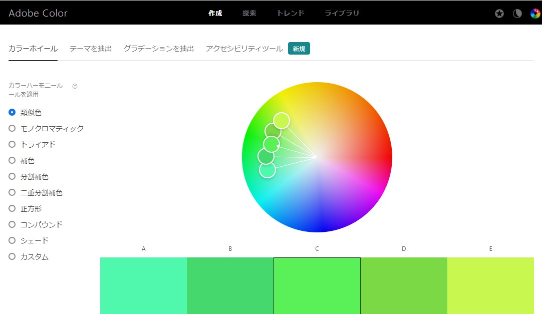 【パワーポイントの色の設定方法】おしゃれで見やすく伝わりやすい色とは_T-5-1