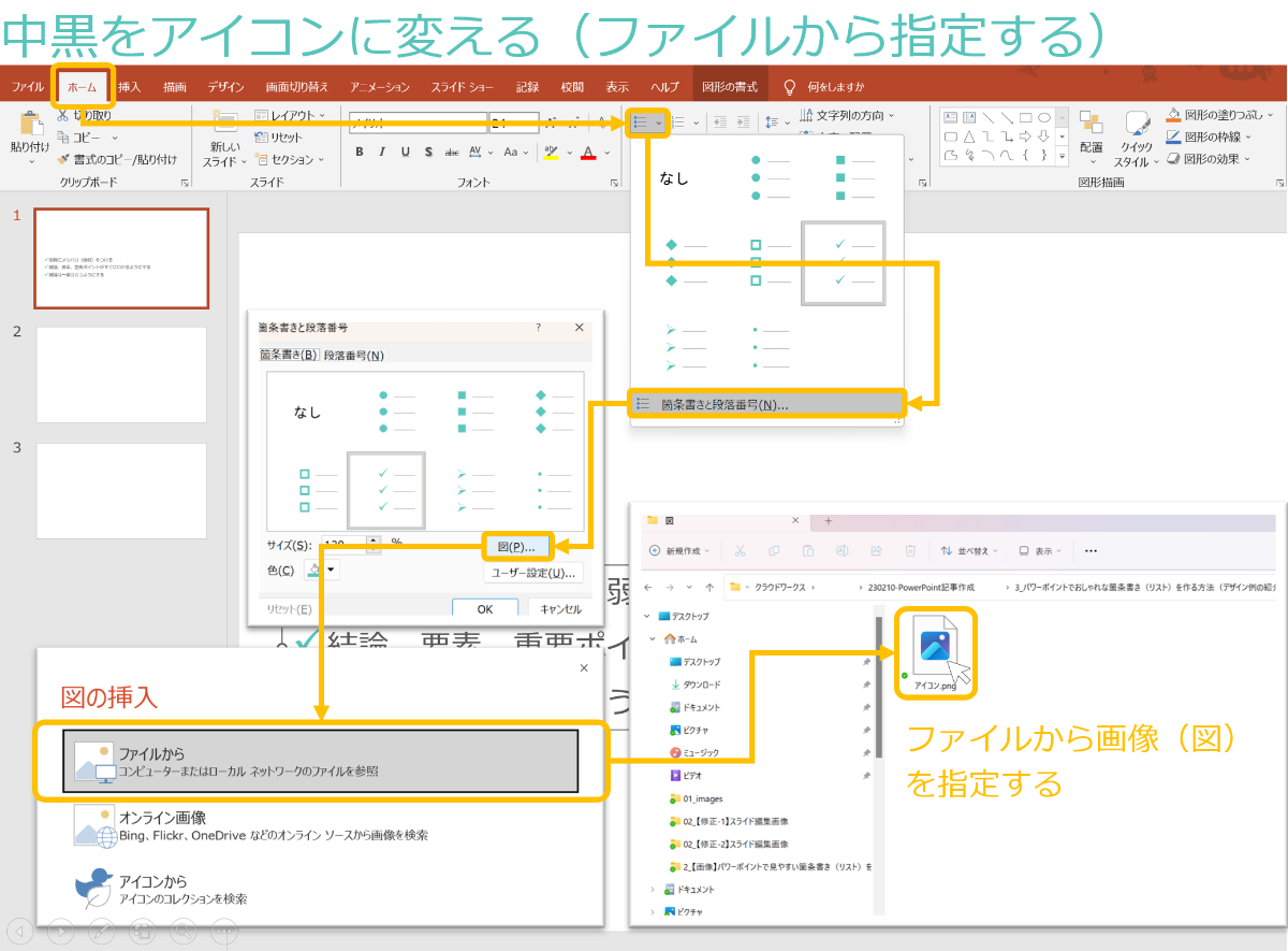 パワポ 箇条書き おしゃれ, 箇条書き かっこいい デザイン – MPESXS