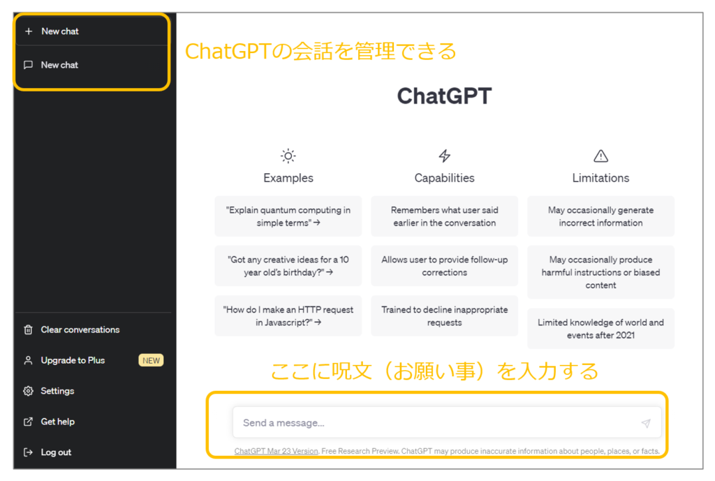 ChatGPTとStableDiffusionを使ってプレゼン資料を作ってみた_T-3-1(2)